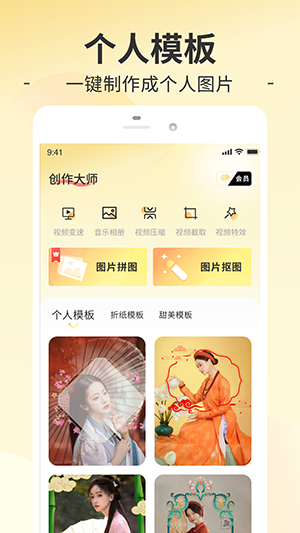 趣妙相机app官方免费版