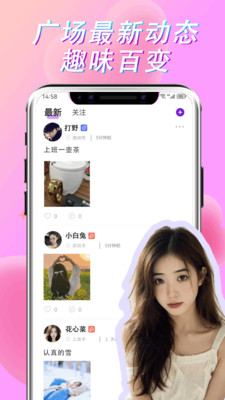 达聊手机聊天app