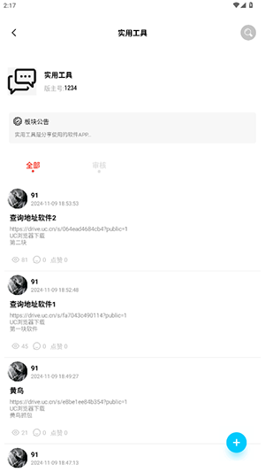仙境社区app手机版