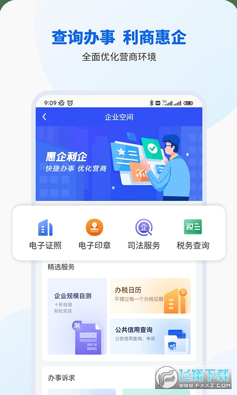 智桂通app官方最新版