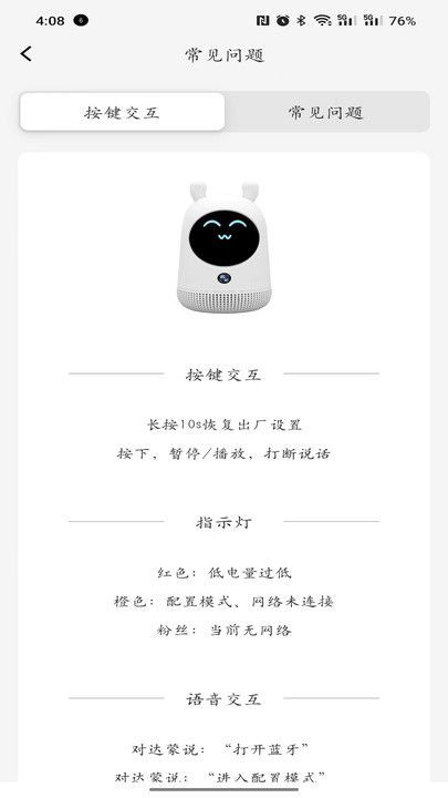 达蒙聊天app安卓版