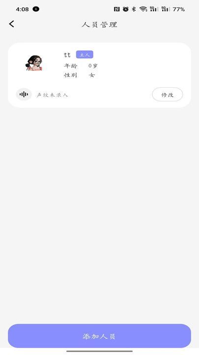 达蒙聊天app安卓版