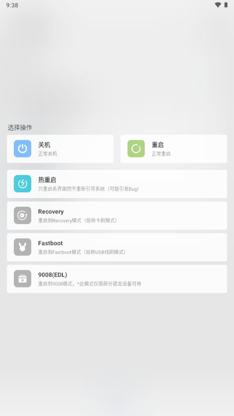 GT玩机助手app官方版