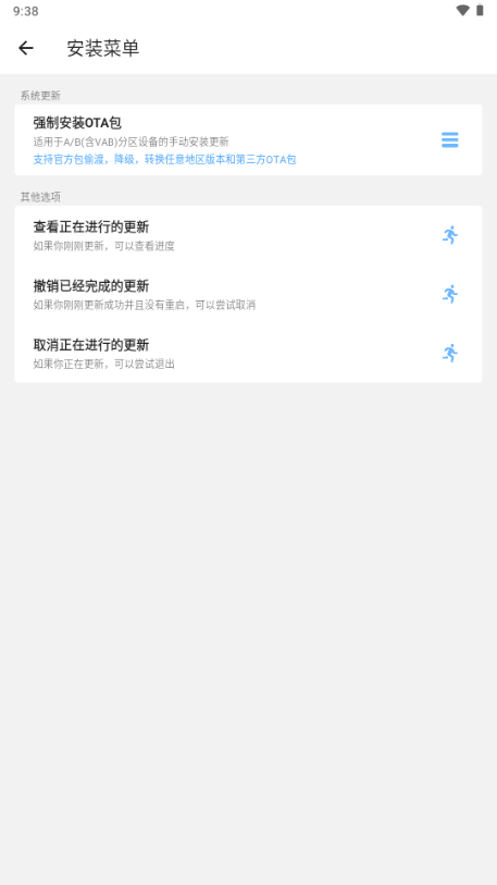 GT玩机助手app官方版