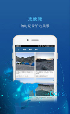 六只脚户外线路安卓版