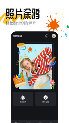 凹次元绘画工具下载官方版