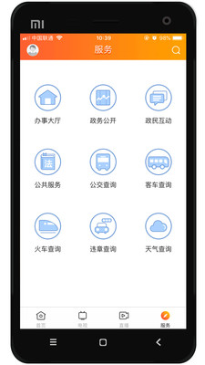 桔子新闻app官方版