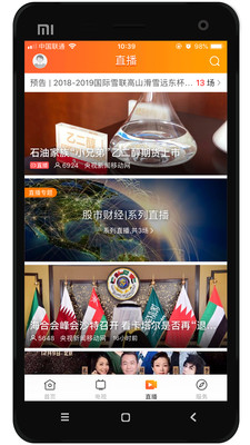 桔子新闻app官方版