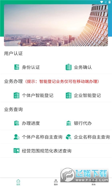 内蒙古企智登app官方正版