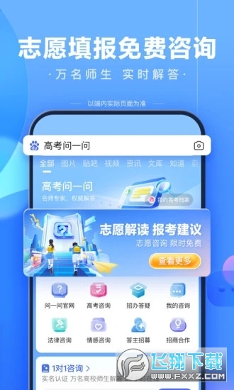 度娘app官方正版(手机百度)