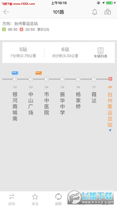 台州出行app最新版