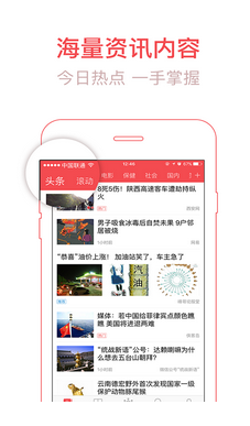 东方头条官方正式版