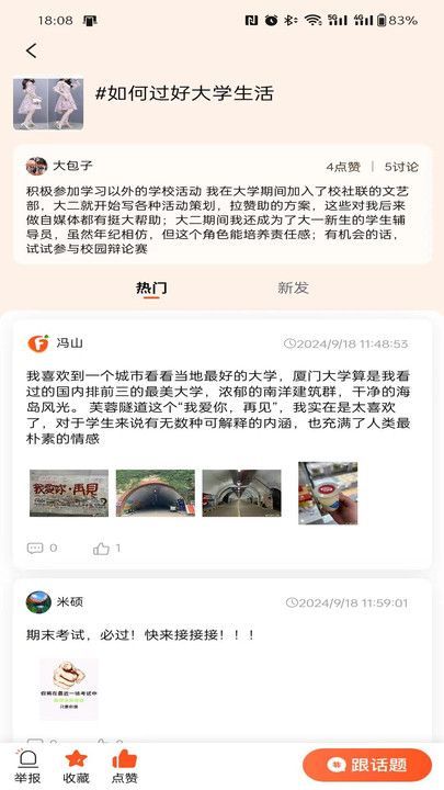 风铃岛交友app安卓版