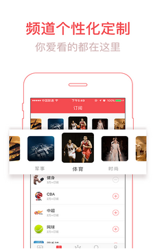 东方头条官方正式版