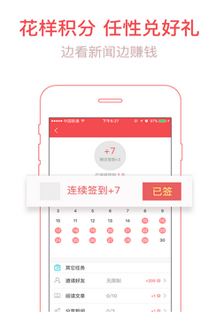 东方头条官方正式版
