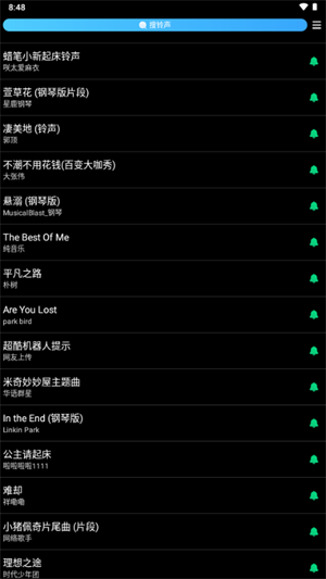 酷狗铃声小天才手表版下载官方免费版