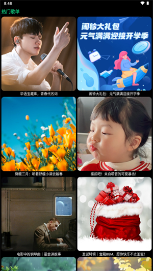 酷狗铃声小天才手表版下载官方免费版