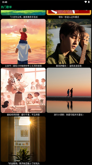 酷狗铃声小天才手表版下载官方免费版