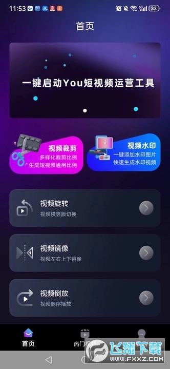 DY运营助理剪辑软件下载官方最新版本