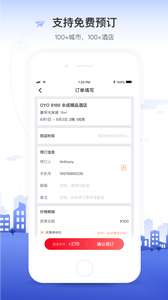2022OYO酒店app手机版
