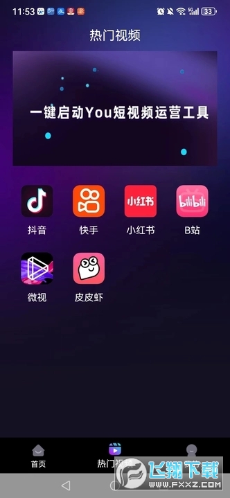 DY运营助理剪辑软件下载官方最新版本