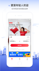 2022OYO酒店app手机版