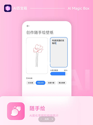 小米ai百宝箱app官方最新版
