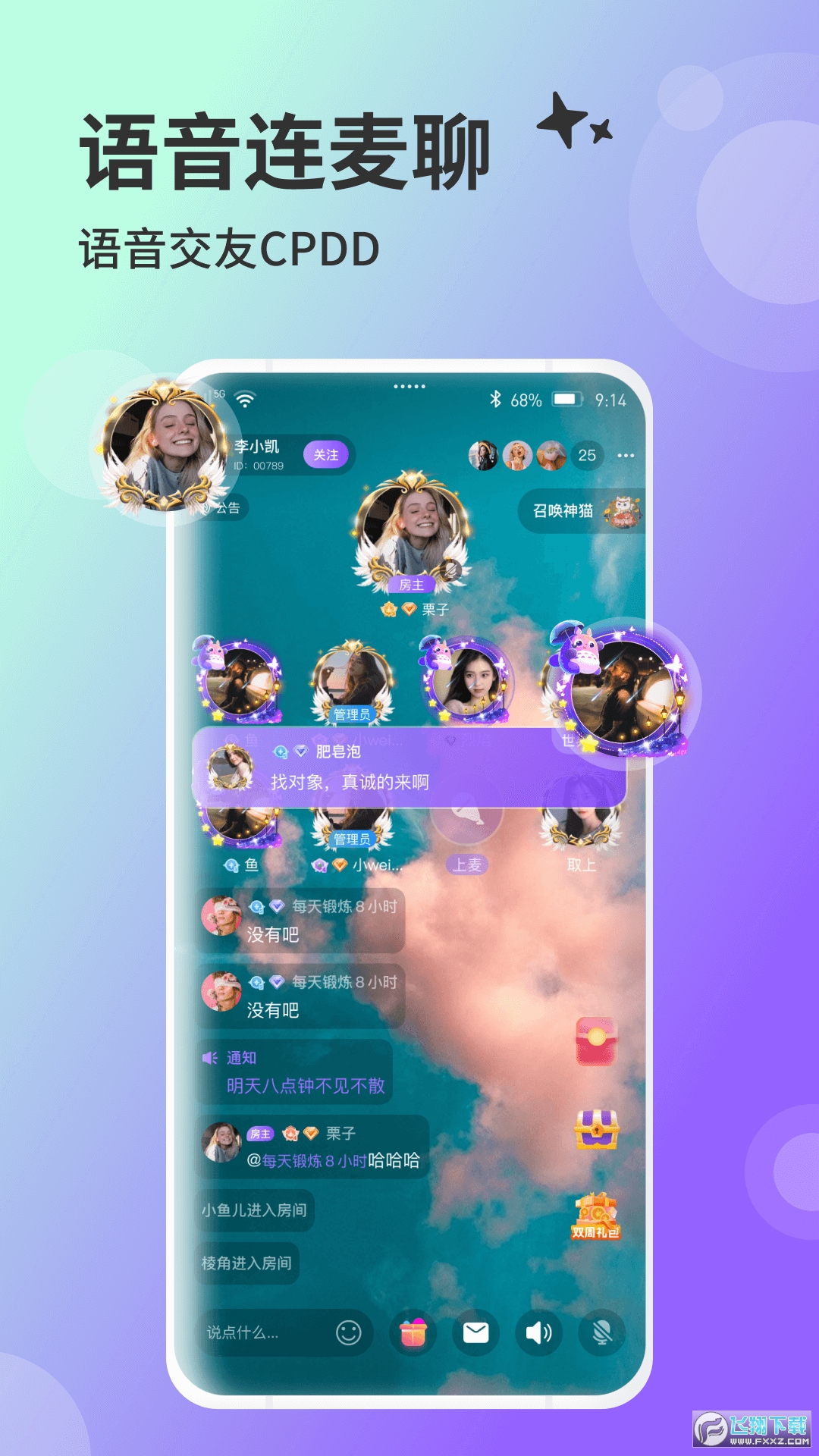 兔友部落最新版本app