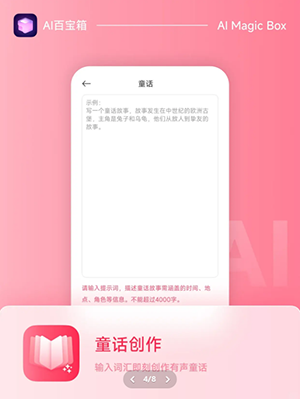 小米ai百宝箱app官方最新版