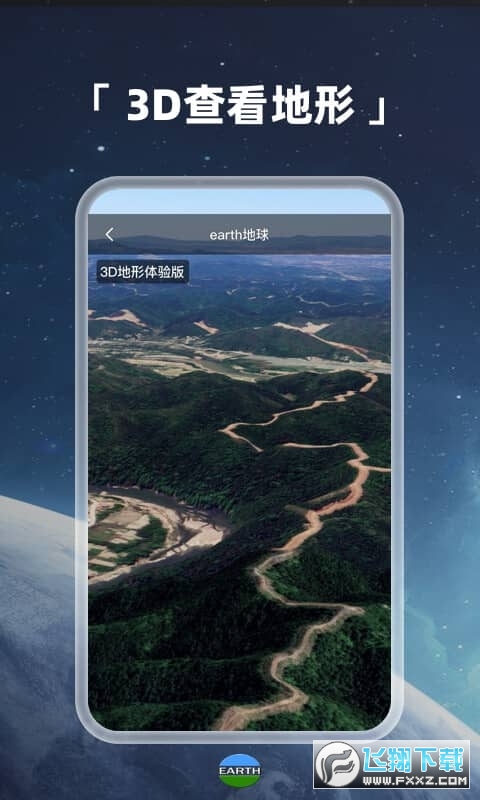 earth 3d中文版2023官方最新版