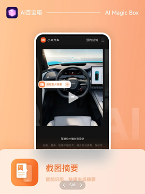 小米ai百宝箱app官方最新版