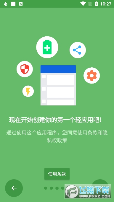 Hermit轻应用app安卓免费版