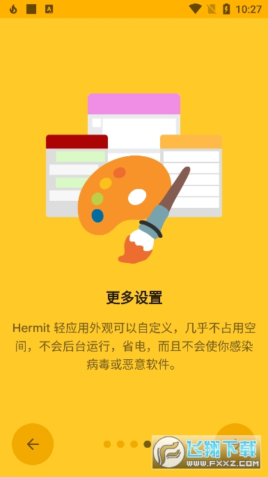 Hermit轻应用app安卓免费版