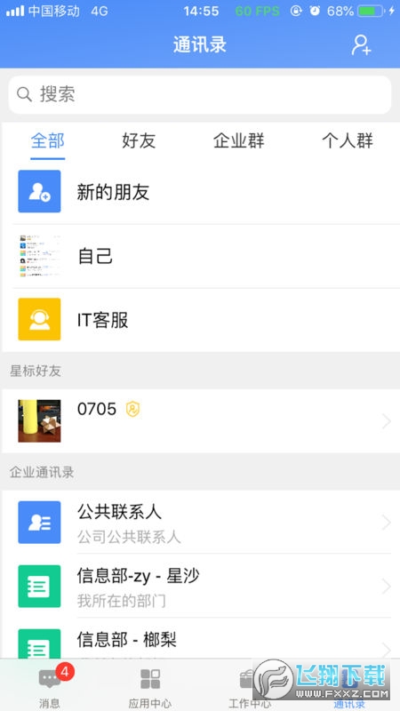 飞鸽互联蓝思科技官方版