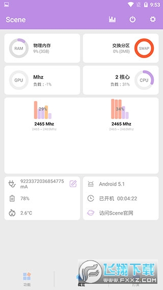 scene7发行版下载官方最新版