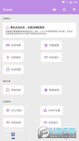 scene7发行版下载官方最新版