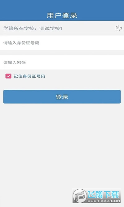 河南省资助通安卓版