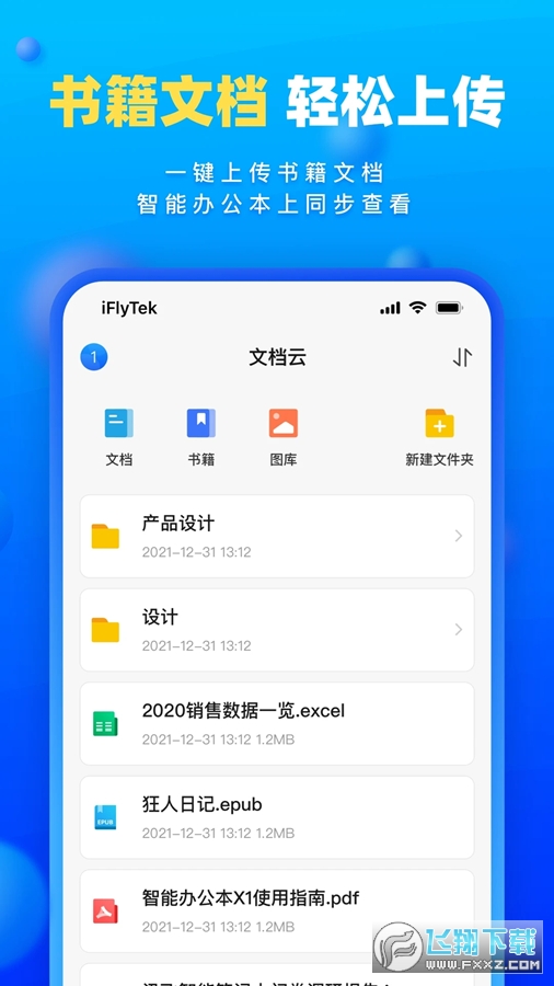 读写客在线协同编写软件