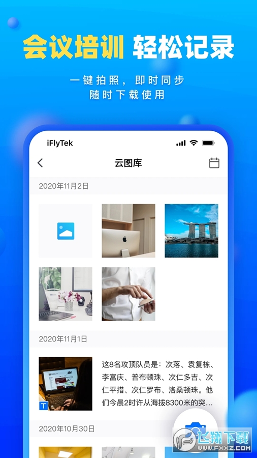 读写客在线协同编写软件