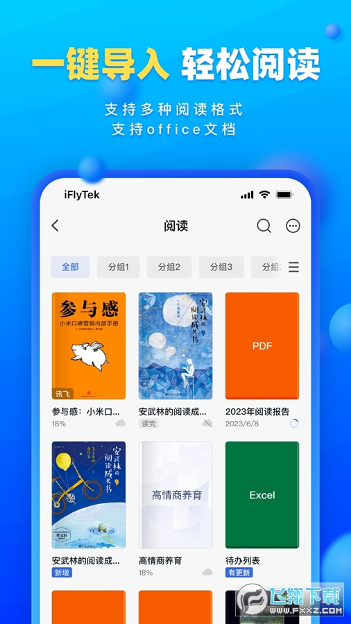 读写客在线协同编写软件