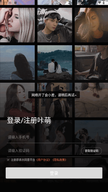 咔萌相机官方版