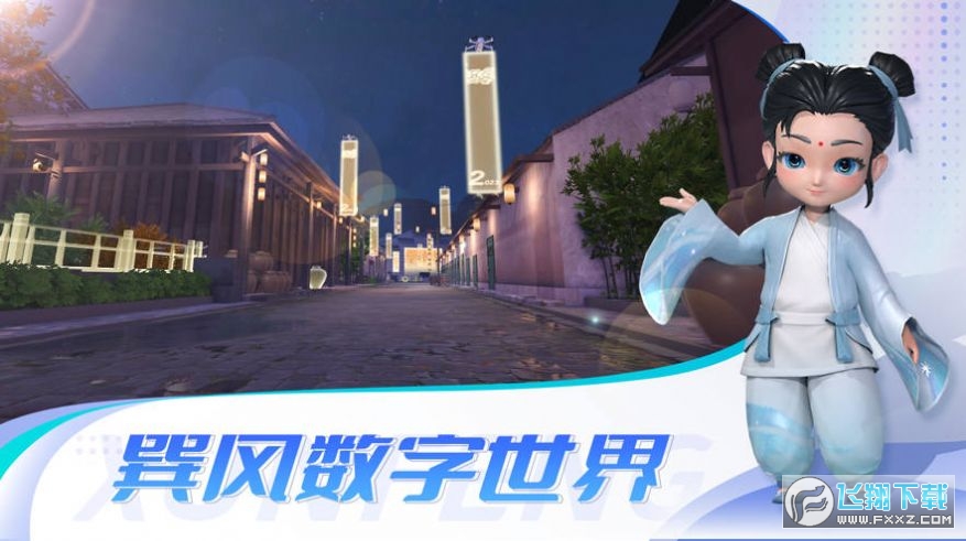 巽风app最新版本2023