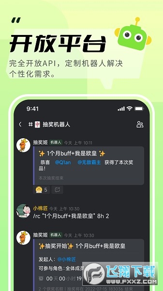 KOOK语音(原开黑啦)