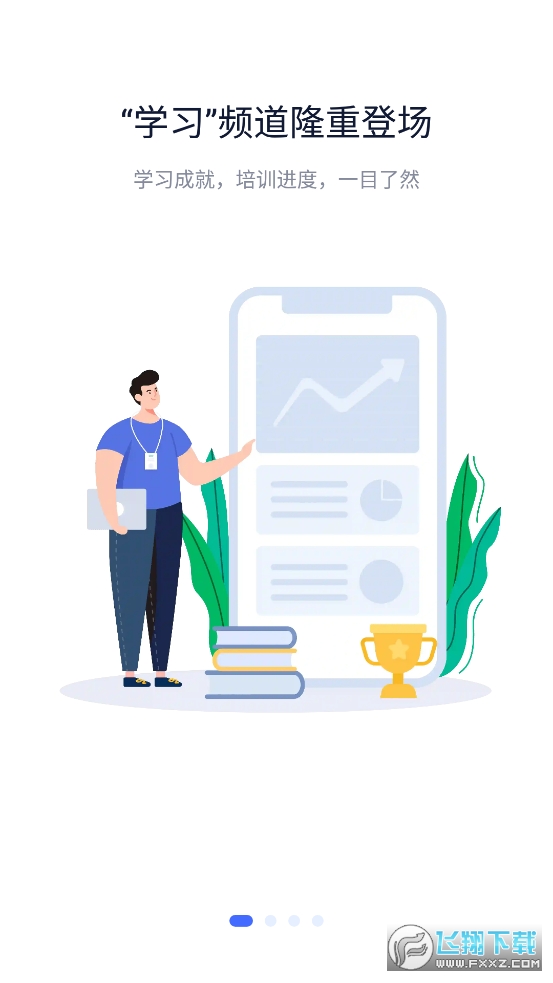 蜜雪商学app安卓版