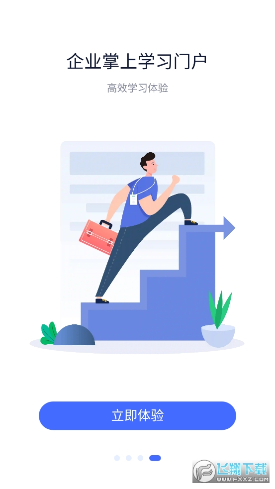 蜜雪商学app安卓版