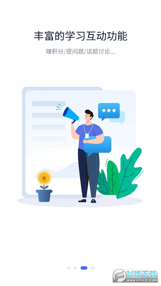 蜜雪商学app安卓版