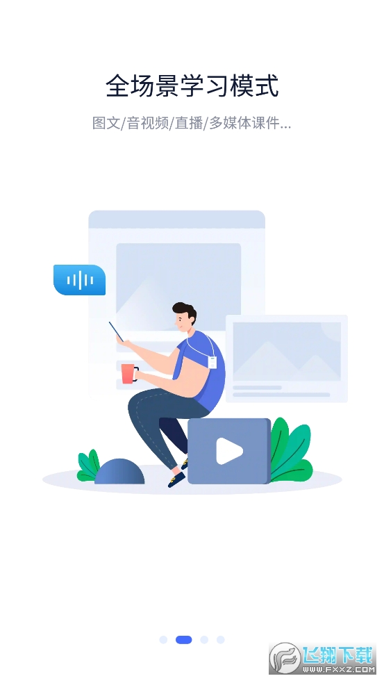 蜜雪商学app安卓版