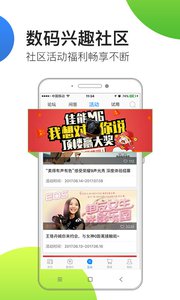 中关村在线安卓版