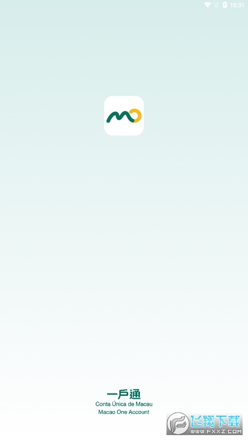 一户通澳门app官方最新版本