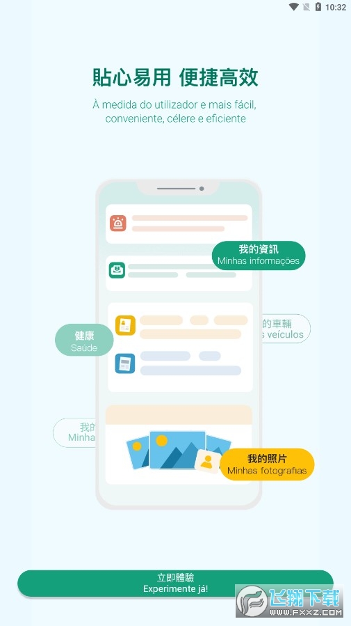 一户通澳门app官方最新版本